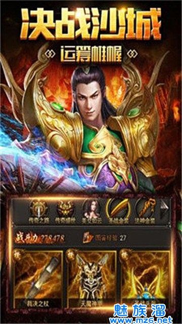 180火龙复古传奇手游官网三端互通传奇打金手游网站