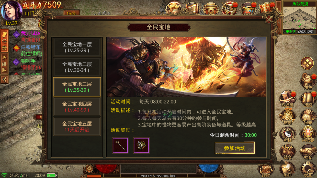 关于传奇手游游戏招托平台的信息