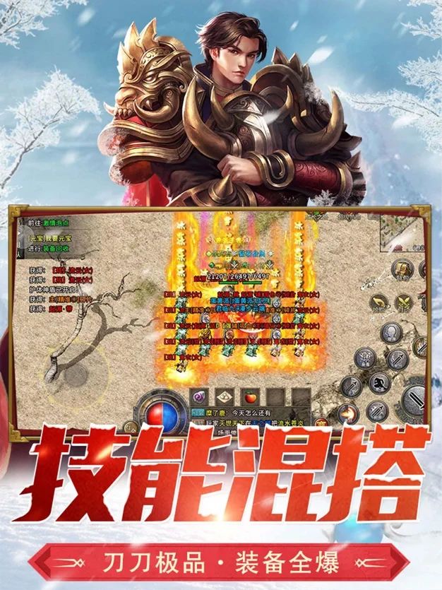 冰雪复古传奇手游冰雪复古传奇单职业