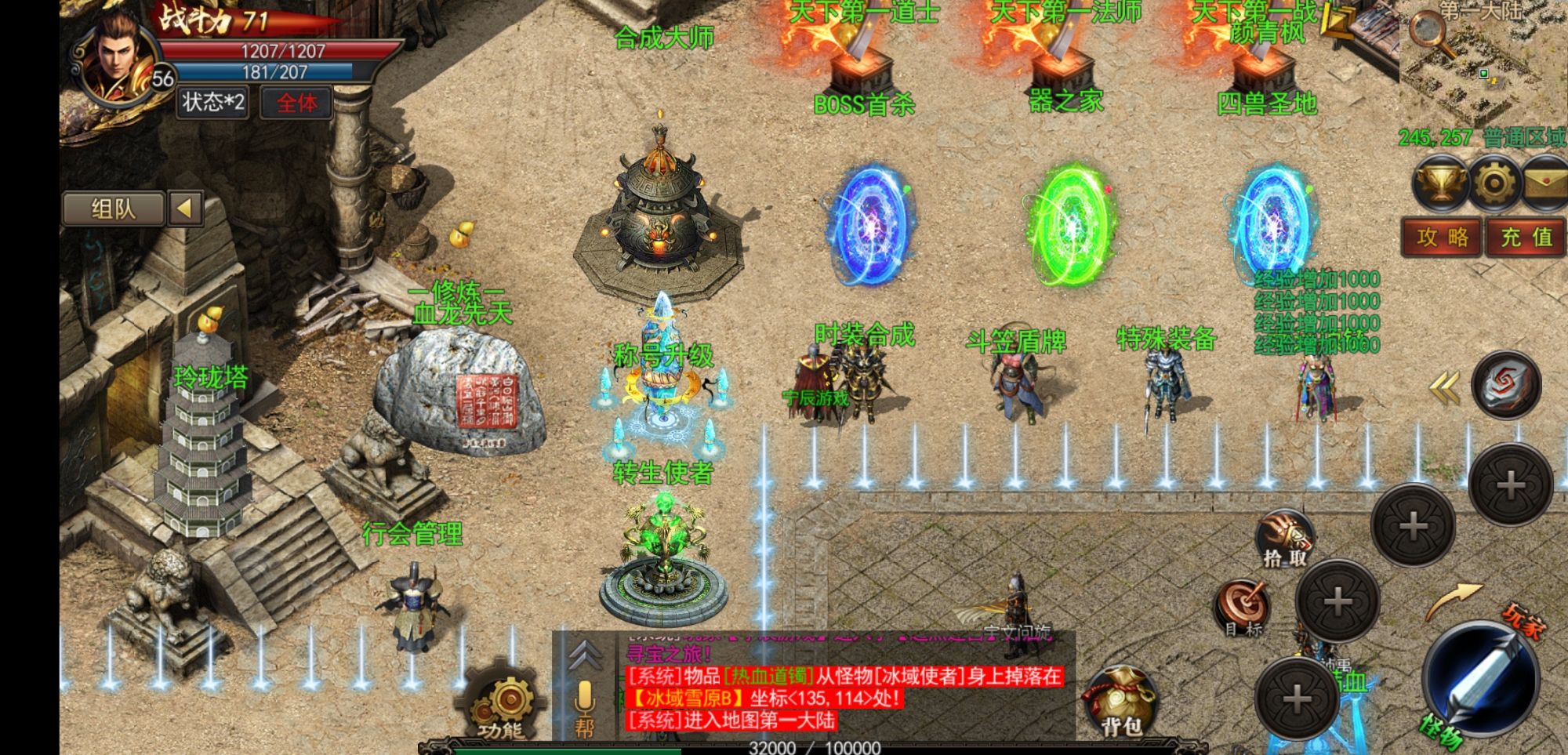 复古传奇手游挂机辅助复古传奇手游