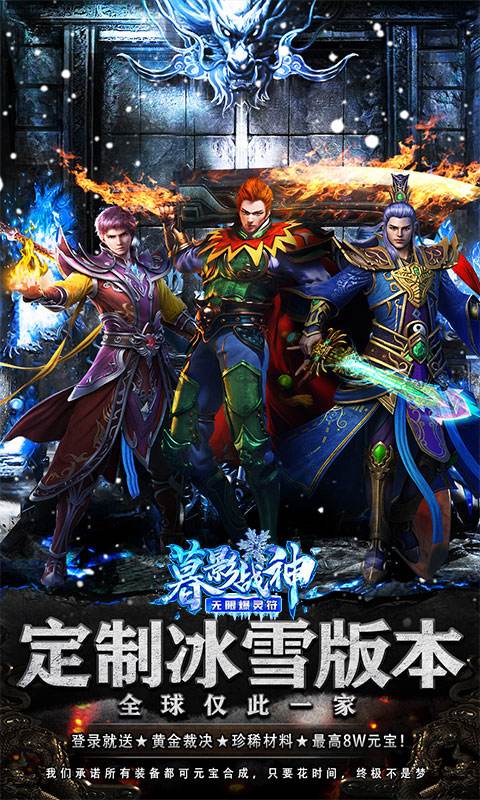 传奇世界手游元神版怒剑传奇手游