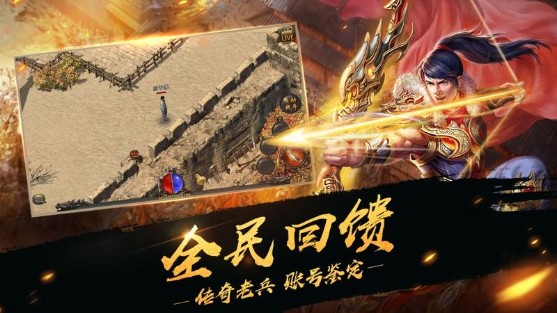 包罗ios传奇手游哪个好玩不花钱的词条
