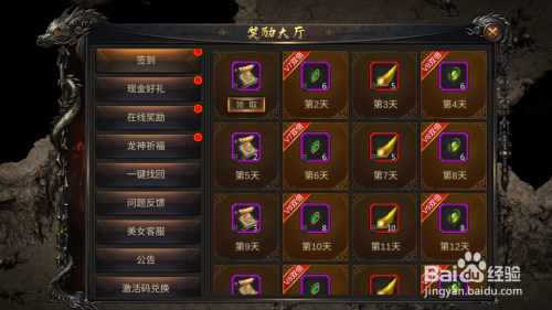 圣道传奇手游圣道传奇一键端藏宝湾
