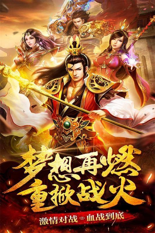 传奇手游修改器刷元宝传奇手游戏下载
