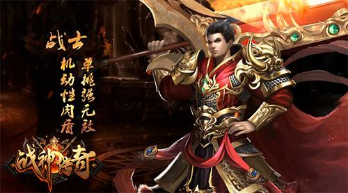 战神末极传奇手游180英雄合击手游