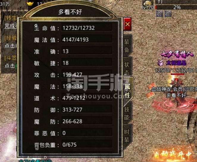 手游原始传奇辅助手游原始传奇无双城怎么去