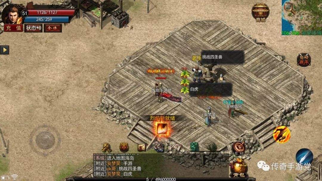1.76老版传奇手游176老版传奇手游下载