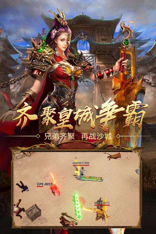 手机单机传奇类游戏传奇类手机版游戏