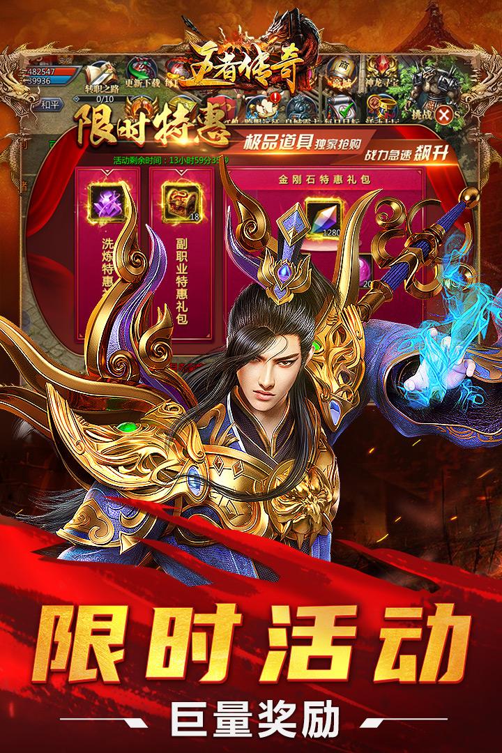 王者传奇手游什么职业凶猛王者传奇手游最强职业