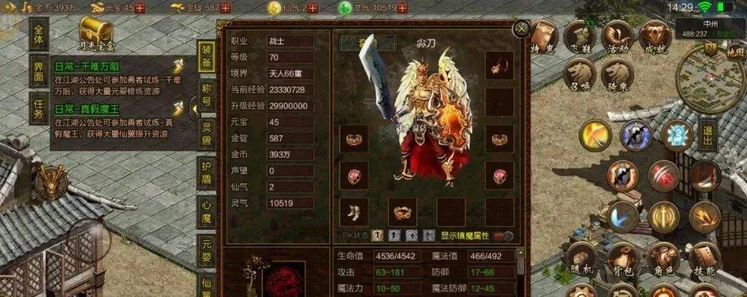 不充钱也能玩的传奇手游的简单介绍