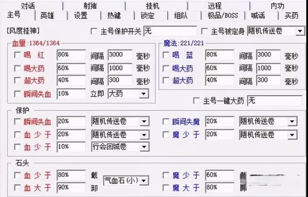 传奇手游挂机辅助软件2006传奇手游挂机辅助软件