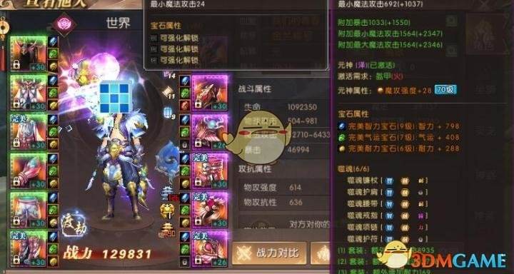 轩辕传奇手游阿谁职业凶猛的简单介绍