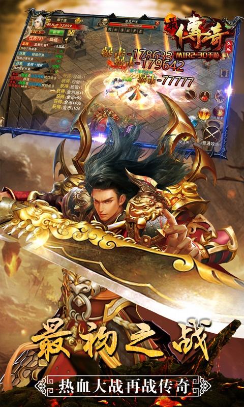 传奇手游超反常版本传奇手游反常版本破解版10倍爆率