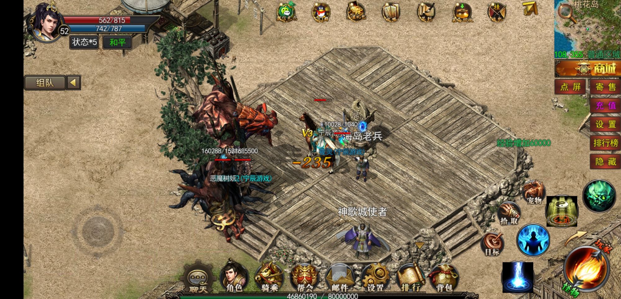 传奇手游超反常版本传奇手游反常版本破解版10倍爆率
