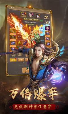传奇一刀999级反常版上线满级的传奇手游
