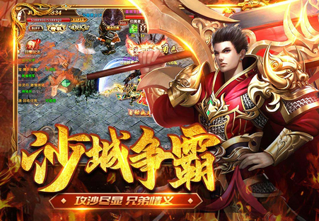 传奇手游平台有哪些传奇正版手游