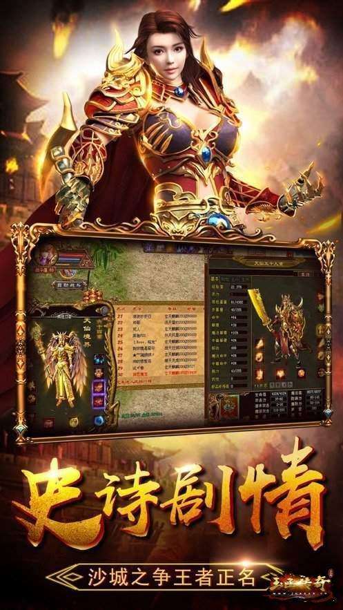 免费单职业传奇手游180英雄合击手游