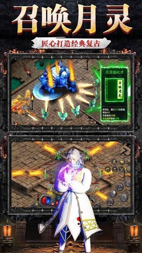 蓝月至尊内购破解版下载最新传奇手游月灵版