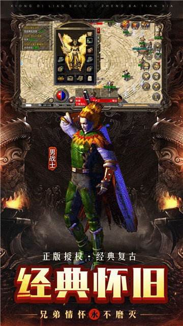 横版传奇手游排行榜传奇游戏手游横版
