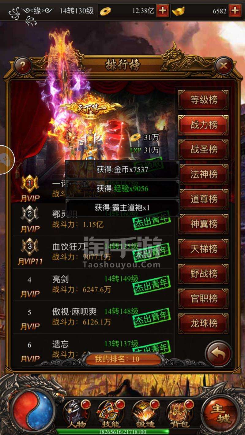 原始传奇贪玩手游下载传奇手游贪玩