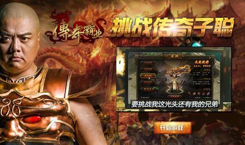 传奇霸业手游官网37传奇霸业手游下载