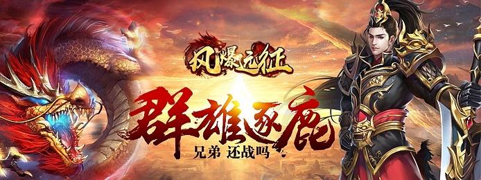 今天新开1区服的手游传奇今天新开1区服的手游传奇开服表