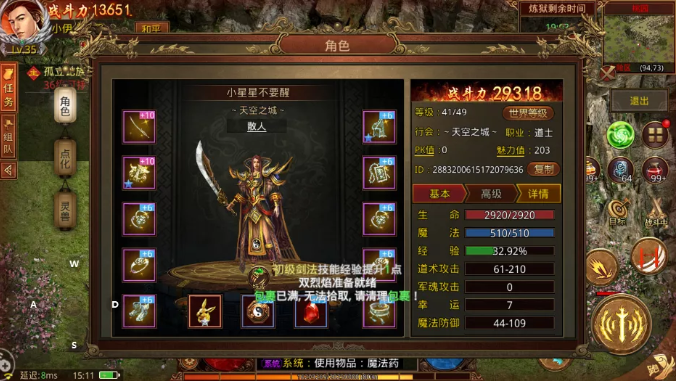 传奇世界手游元神版带元神的传奇世界手游