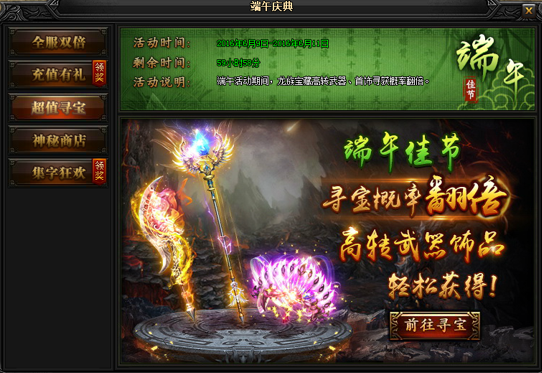 蓝月传奇3d手游腾讯蓝月传奇手游3D