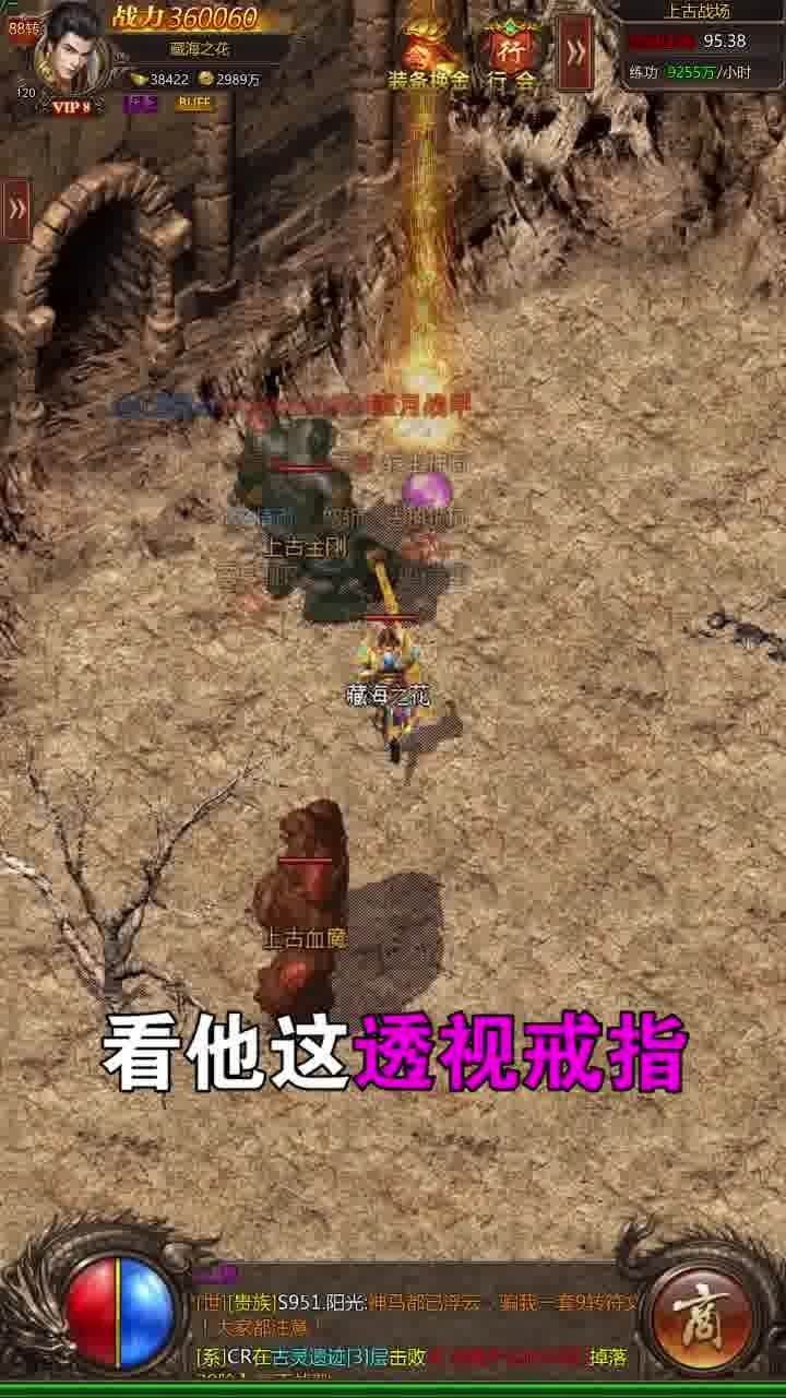 反常传奇上线就送一套神拆超变传奇手游下载排行榜