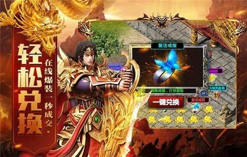 反常传奇上线就送一套神拆超变传奇手游下载排行榜