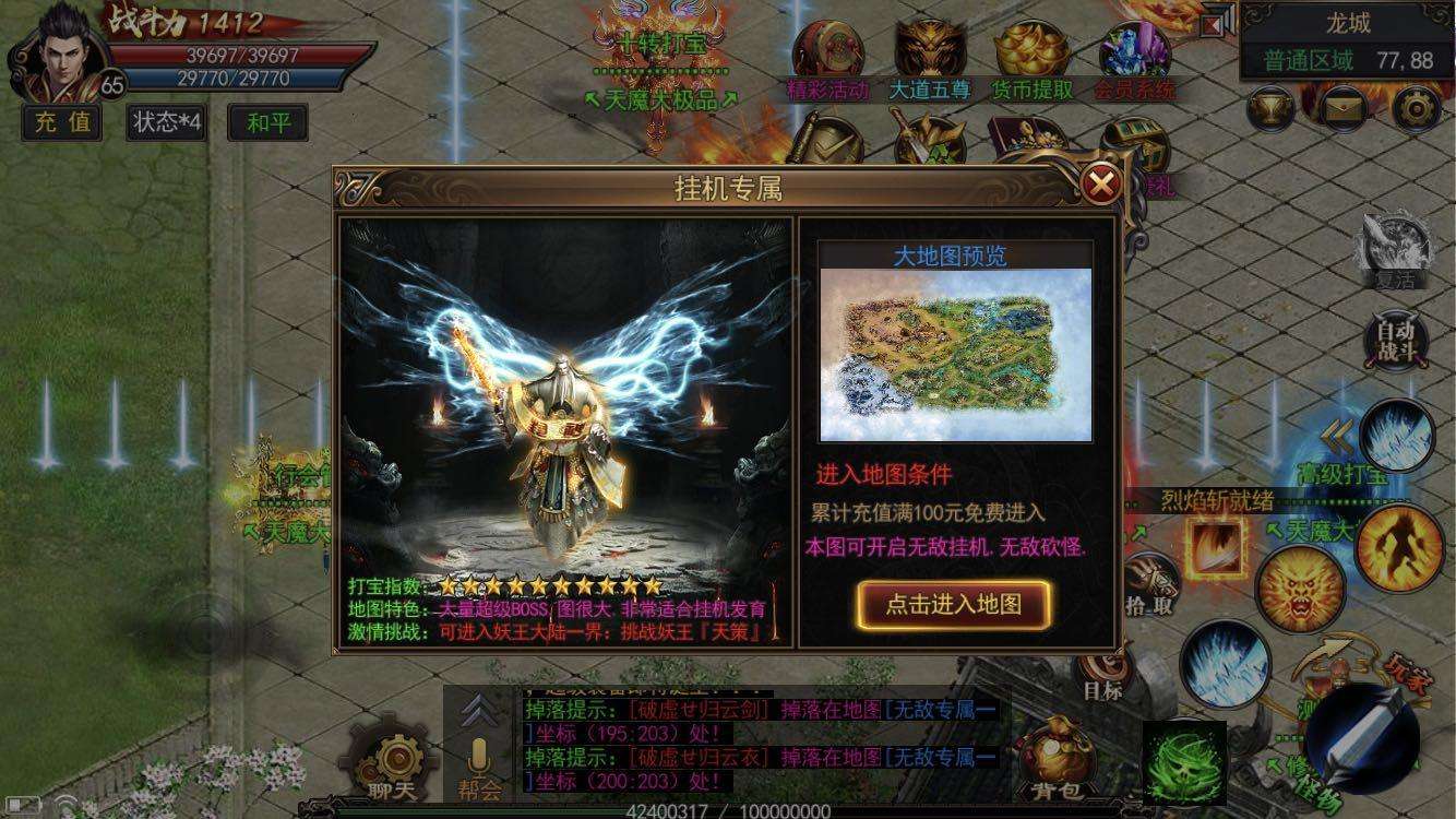 手游挂机传奇能破解传奇手游挂机脚本免费