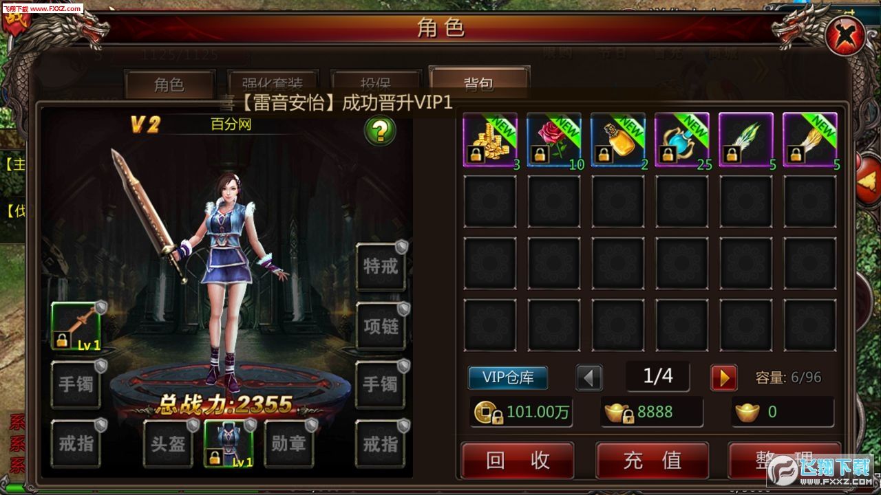 传奇手游修改器传奇手游加速辅助