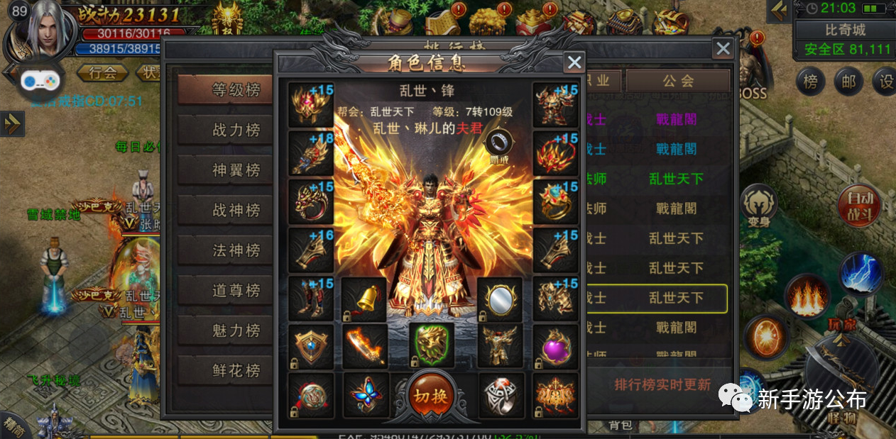 比较像传奇的手游有没有类似传奇的手游