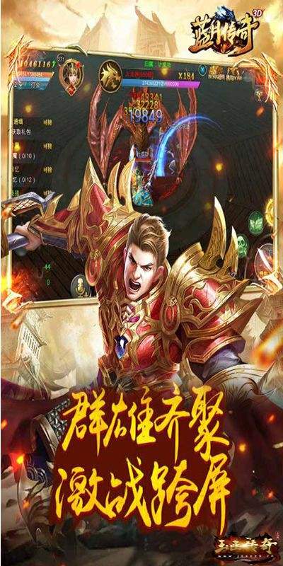 蓝月传奇手游攻略小我心得蓝月传奇手游攻略大全