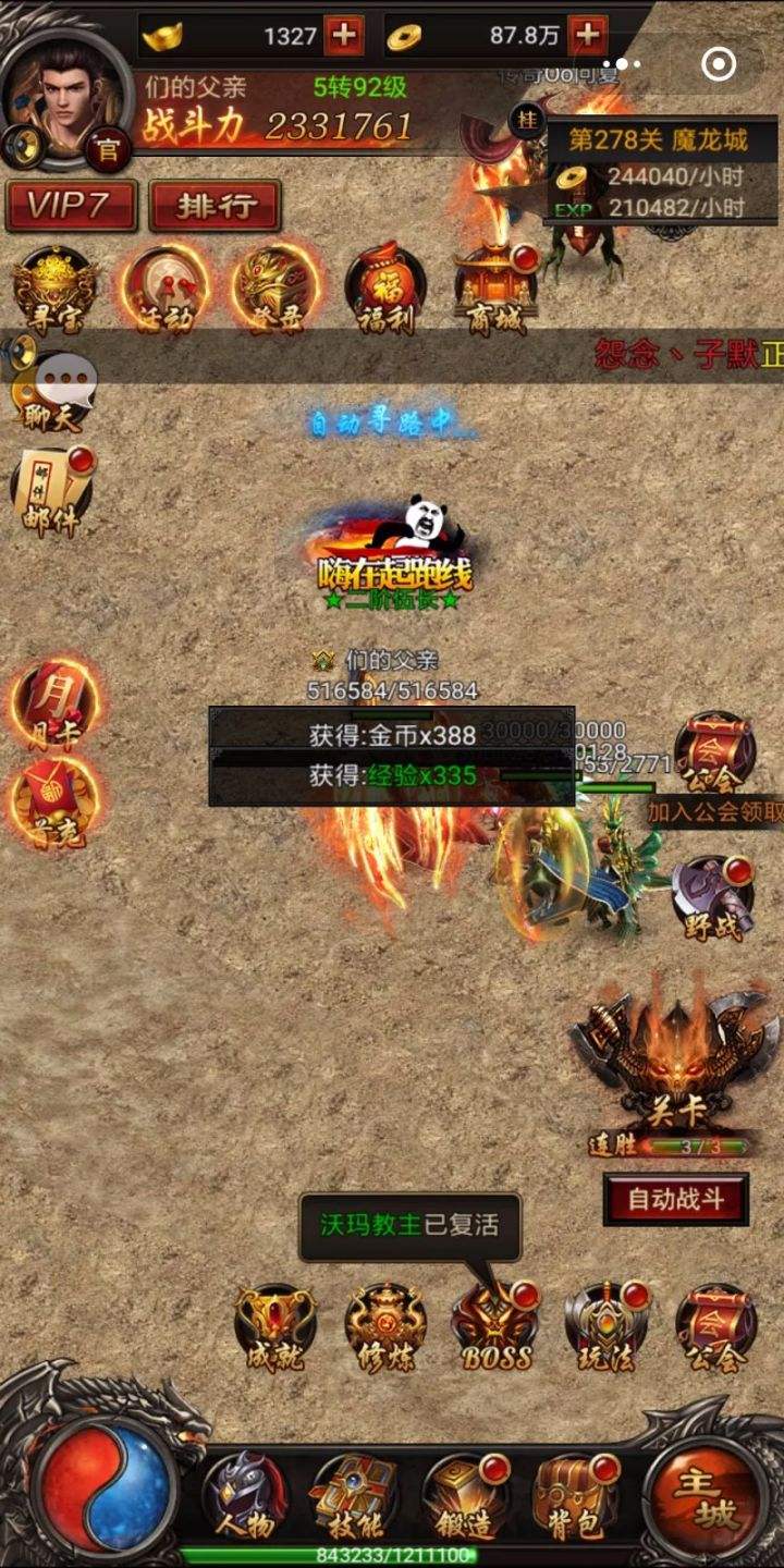 传奇手游哪个好玩耐玩不烧钱的不坑的传奇手游哪个好玩