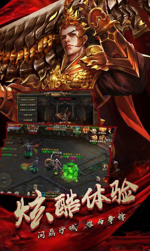 传奇手游反常版本三端互通的传奇手游发布网
