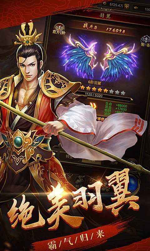 传奇手机游戏版本下载的简单介绍