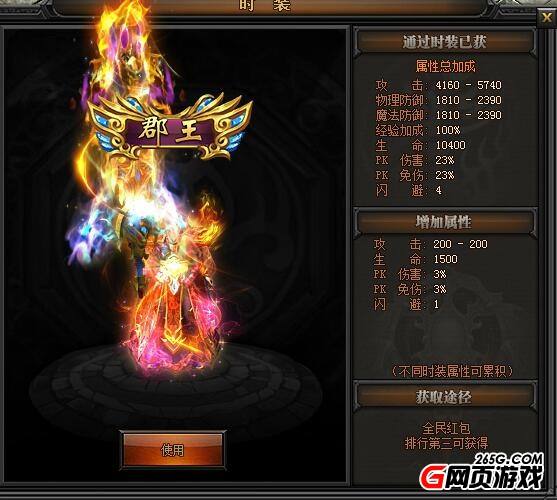 手游传奇网站999服不用花钱上线就送vip的传奇