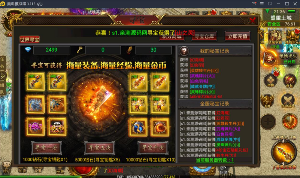 手游传奇网站999服不消花钱上线就送vip的传奇