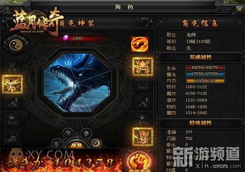 2021最新铭文传奇手游176复古铭文版本神途手游