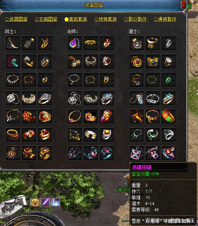 2021最新铭文传奇手游176复古铭文版本神途手游