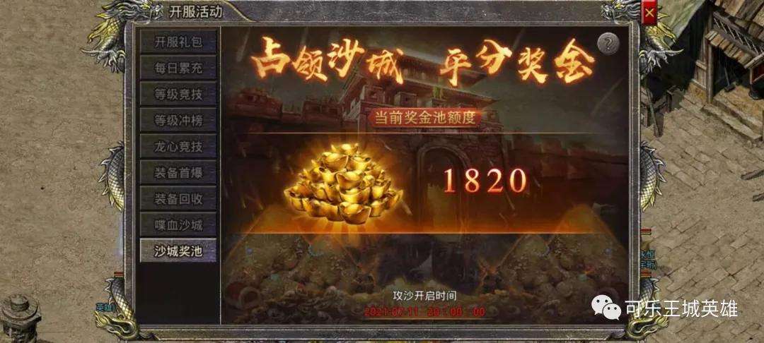 关于反常传奇手游无限元宝的信息