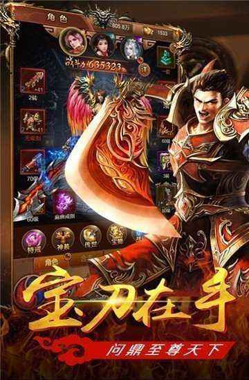传奇一刀秒手游传奇一刀秒官网下载