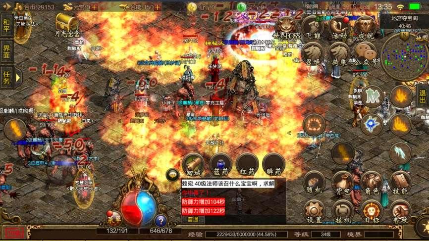 传奇4一直卡在登录界面传奇手游登录不上去