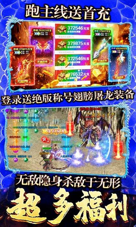 那个传奇才是正版正版的传奇手游