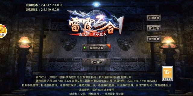 传奇二合一类手游