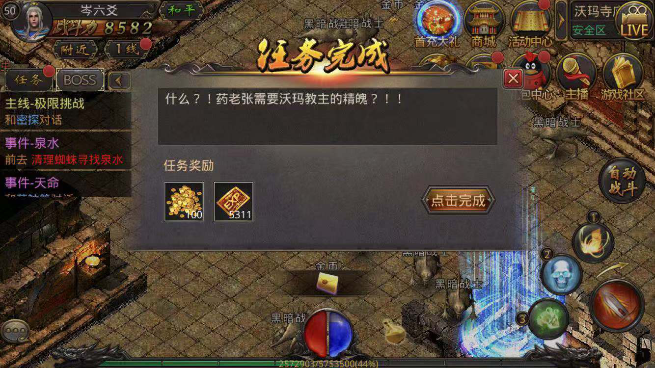 传奇手游游戏传奇手游游戏论坛
