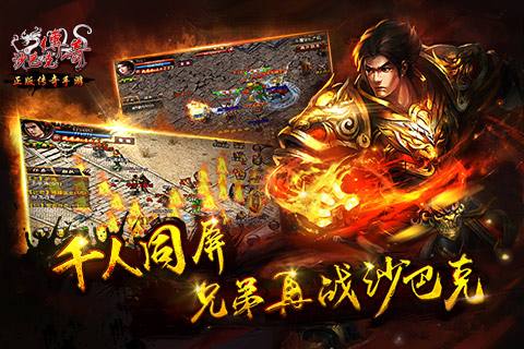 跟电脑一样的反常传奇手游像电脑一样的传奇手游