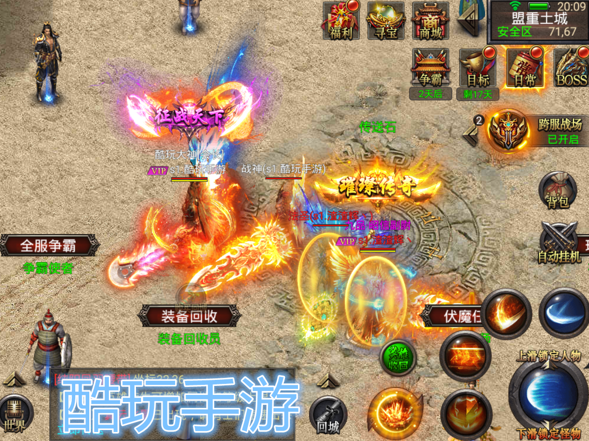 传奇无限元宝手游顶级vipgm传奇手游无限元宝无限钻石