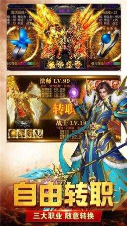 主宰传奇手游主宰传奇热血传奇私服